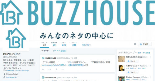 buzzhouse4