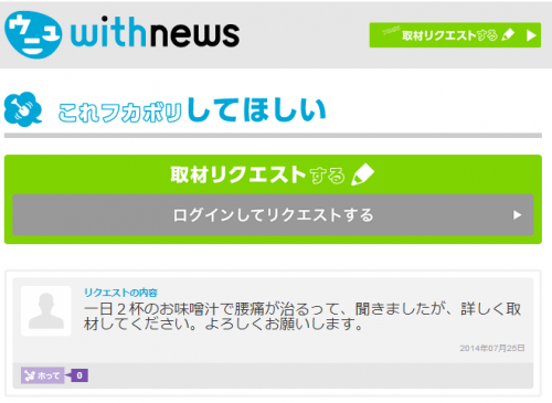 withnews3
