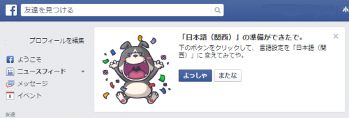 facebookkansai