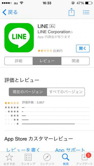 Line_app (4)