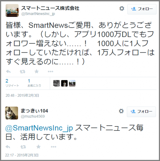 smartnews1