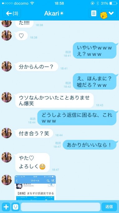 twitter_couple (2)