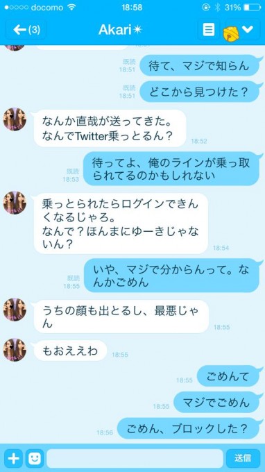 twitter_couple (4)