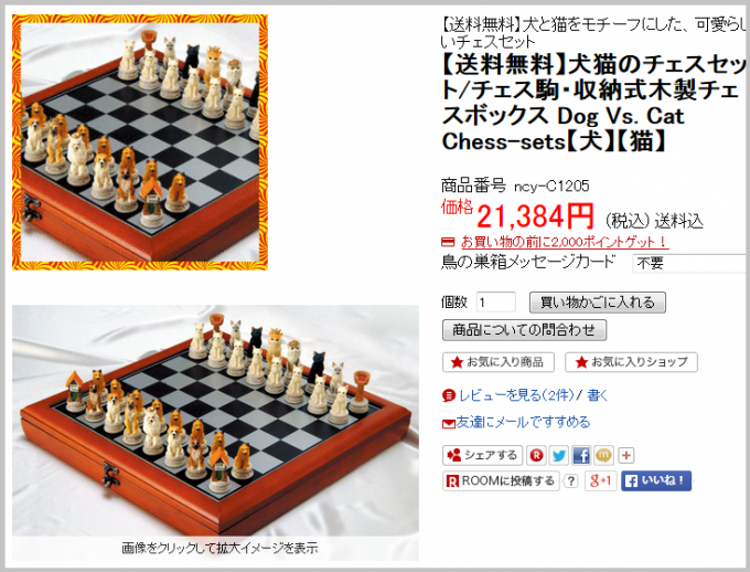 inuneko_chess11