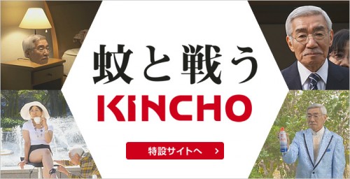 kincho_cm
