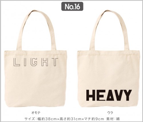 heavylight (1)