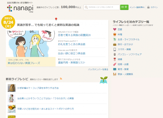 nanapi_top