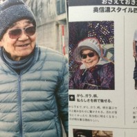 長野県に爺ちゃん婆ちゃんのファッションを紹介する謎のフリーペーパーがあることが判明。なんじゃこりゃああああああ | netgeek