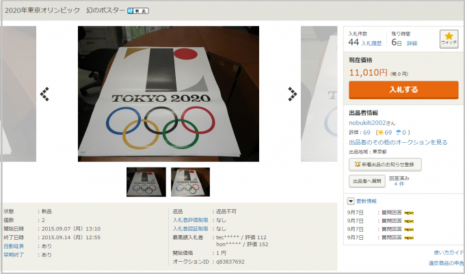 olympic_poster