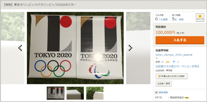 olympic_poster1