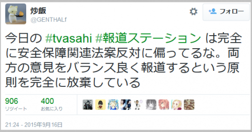 takasu_tvasahi1