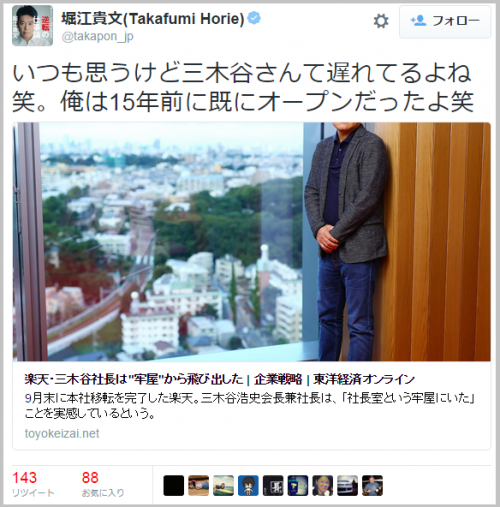 horie_mikitani (2)