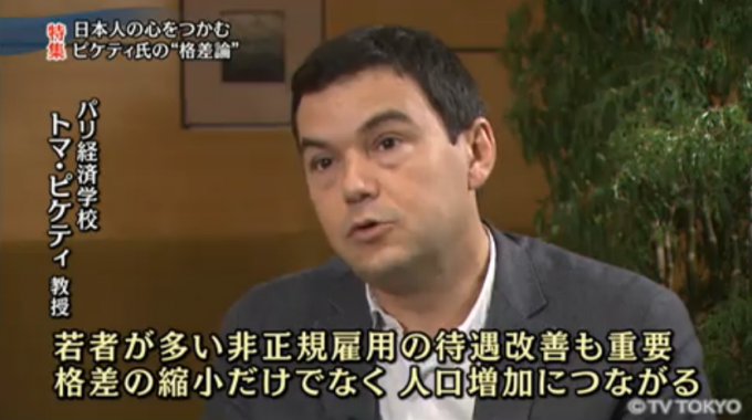 1206piketty_young_generation2