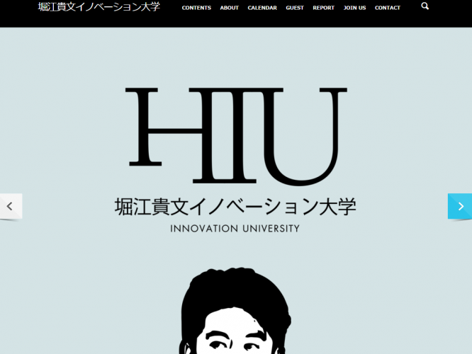 horiemon_university2