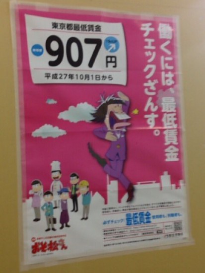 0110osomatsu_poster5