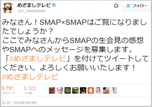 SMAP_mezamashi (2)