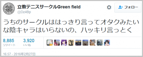 Greenfield_rikyo (3)