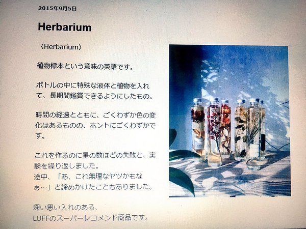 herbarium_hana11