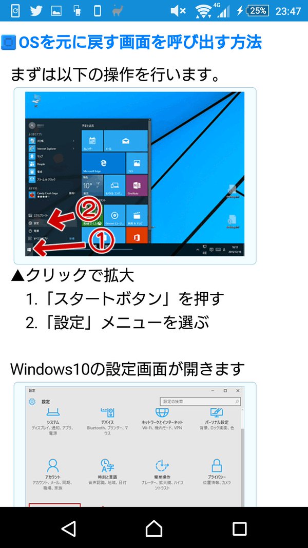 windows10_motonimodosu1
