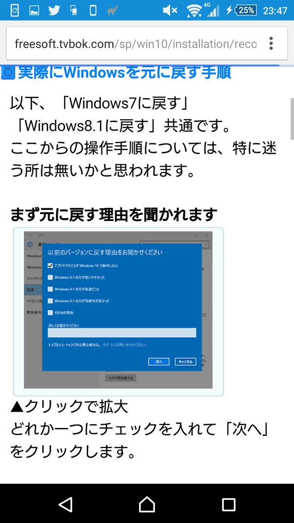 windows10_motonimodosu3