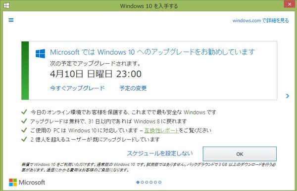 windows10_motonimodosu7