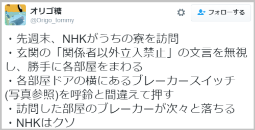NHK_ryou (1)