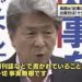 nishioka_torigoe