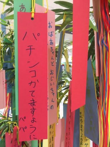 tanabata_tanzaku (1)