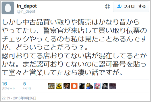 PCdepot_kobutushou (2)