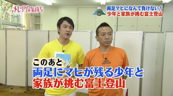 fujisan24TV (7)