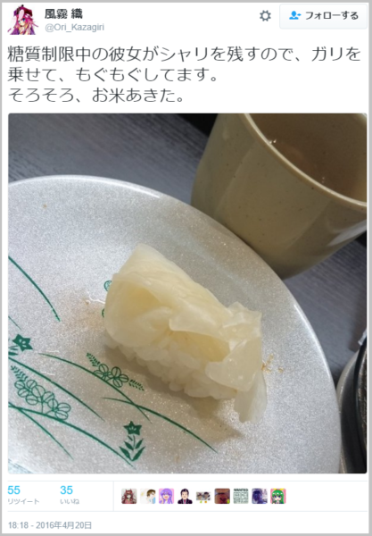 sushi_sharikonoshi-1
