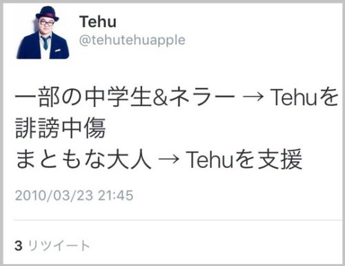 tehu_hasegawa-1