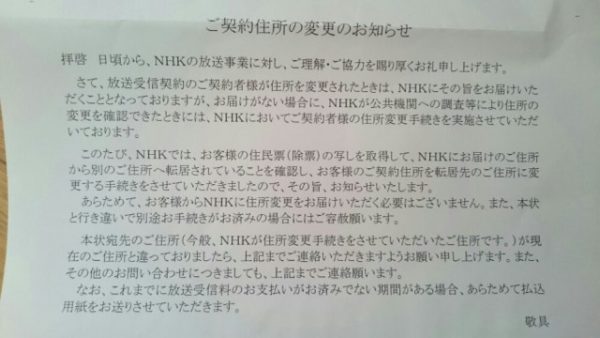 nhk_juminhyo-1