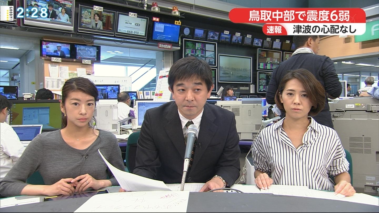 生野 陽子 鳥取 地震