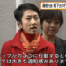 renho-hashimoto-3