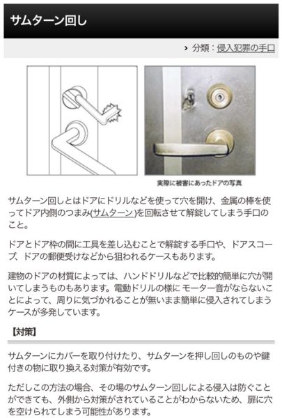 keyhole (3)