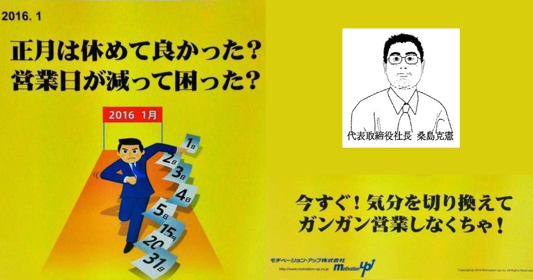 不況に勝つ社長の１３の着眼点 モチベーションアップ 桑島克憲 - 本