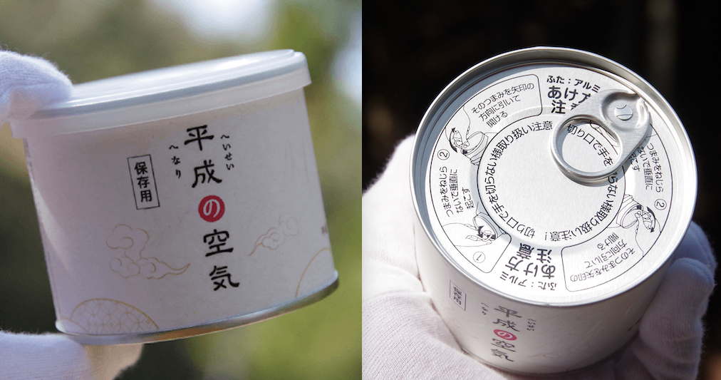 平成の空気缶（1080円）を売る会社が登場するも感覚が昭和 | netgeek